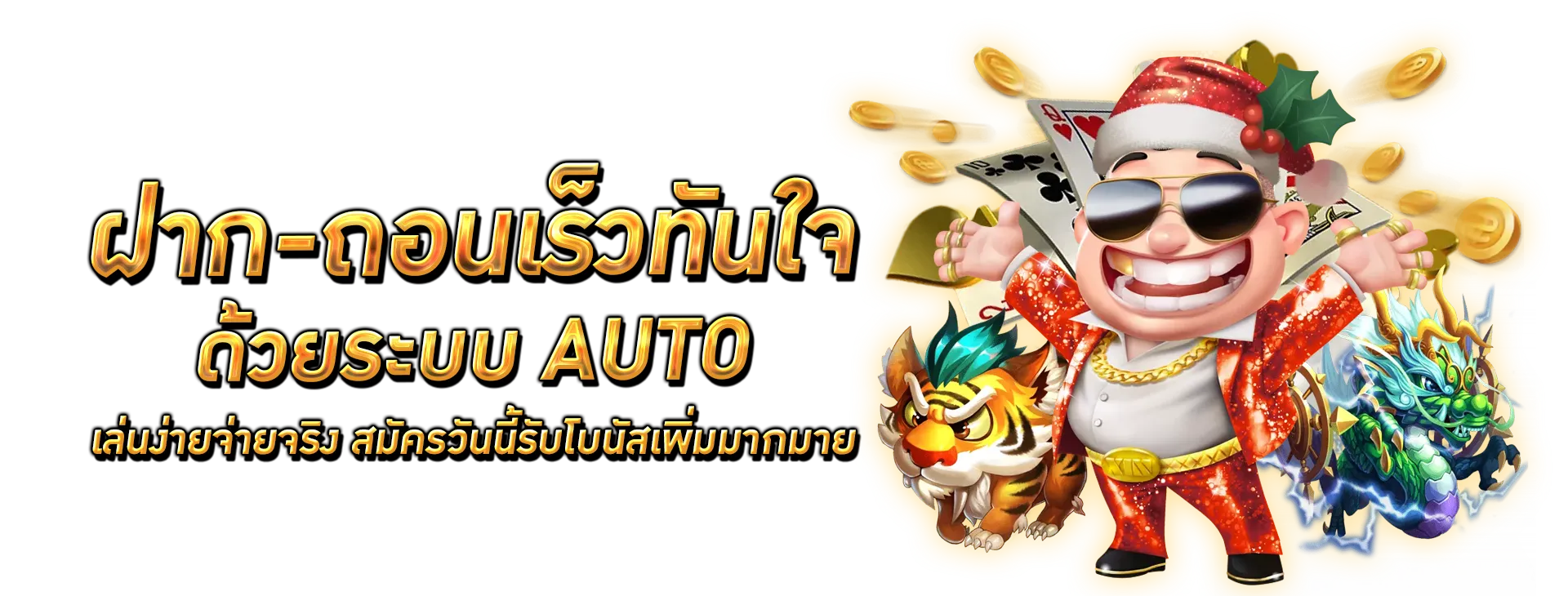 รวย จัง 157