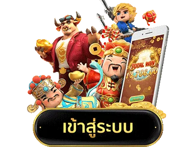 รวย 157 เข้า สู่ ระบบ